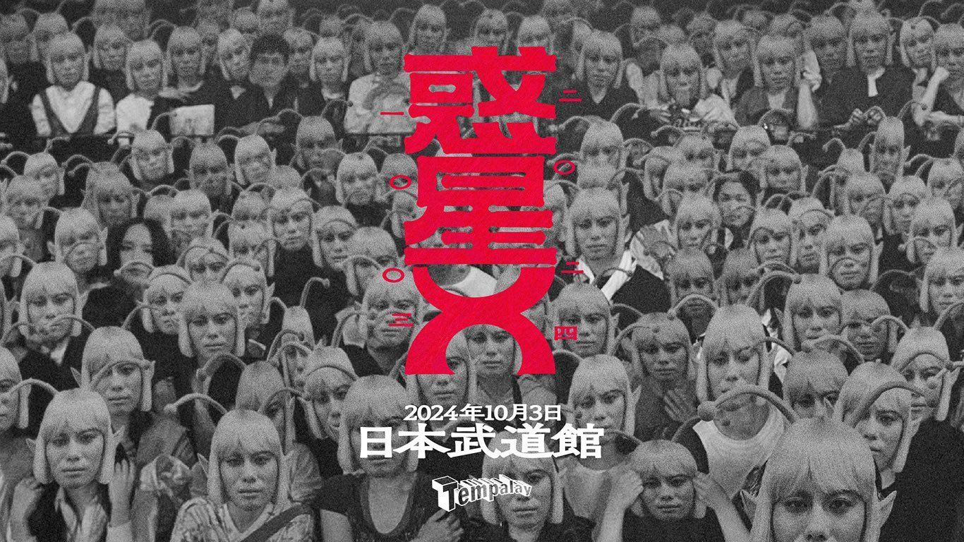 “惑星X” 日本武道館 AI Support