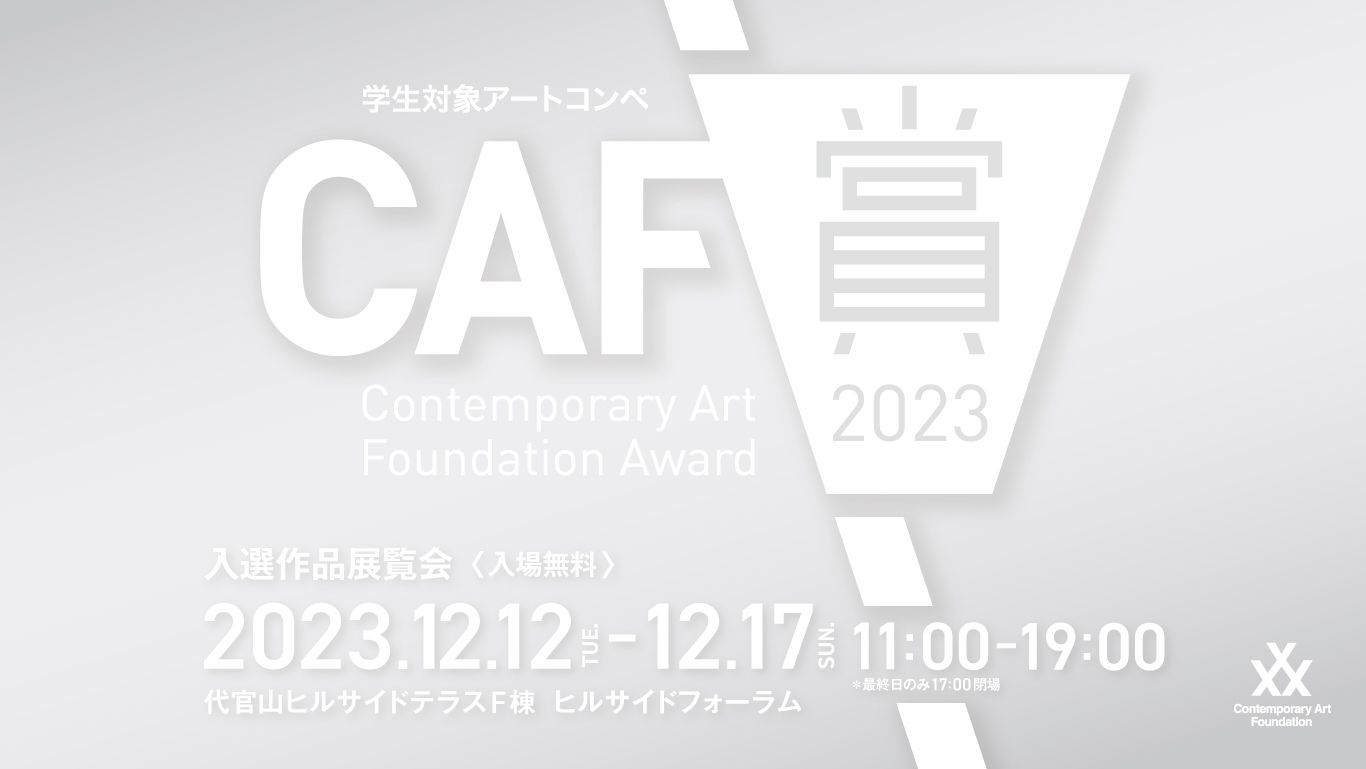 CAF Award Exhibition 2023
